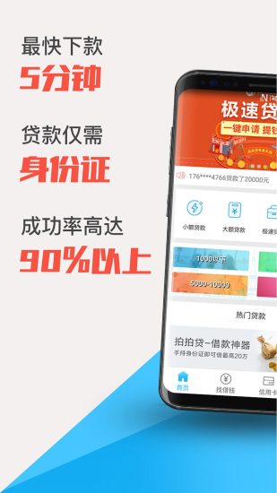 宜融贷截图3