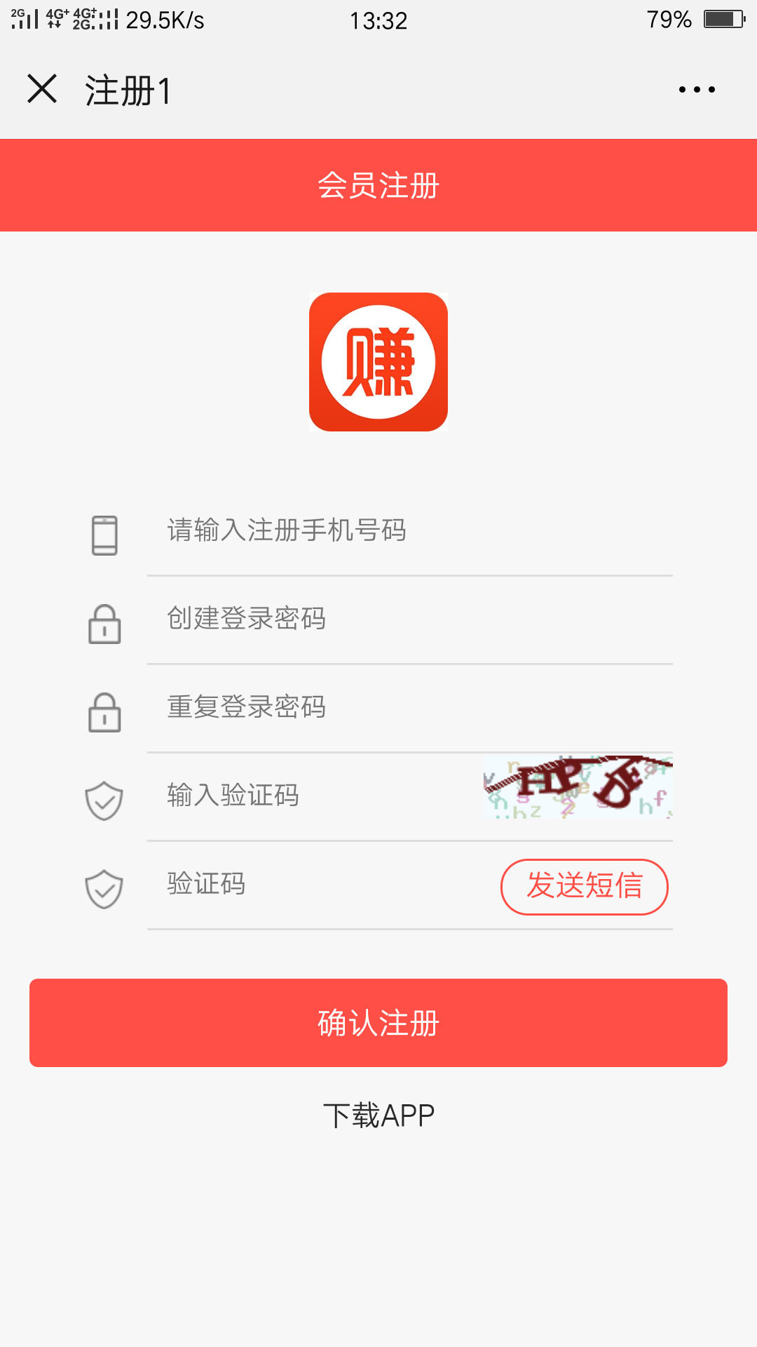 赚钱易截图2