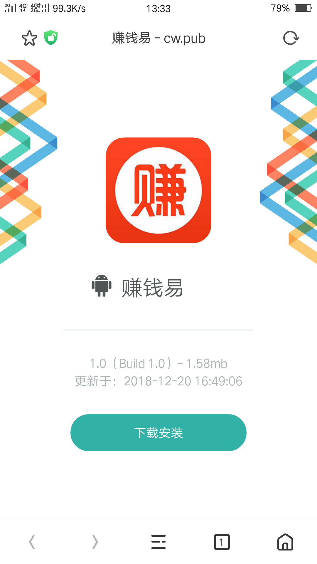 赚钱易截图3