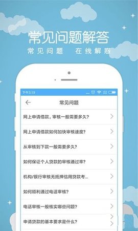 融360速贷截图1