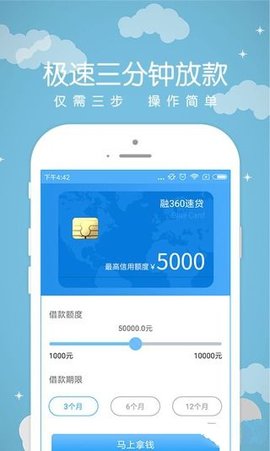 融360速贷截图3