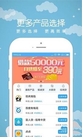 融360速贷截图4