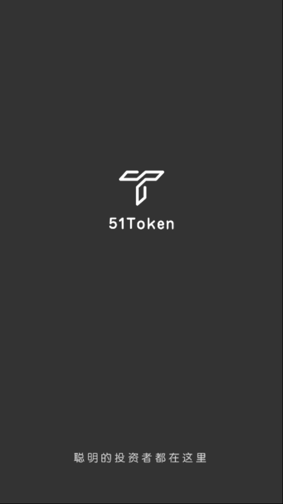 51token比特币截图1