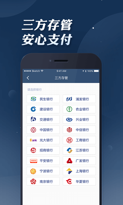 东吴开户截图5