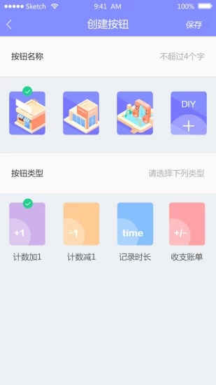 浪迹流水账截图3