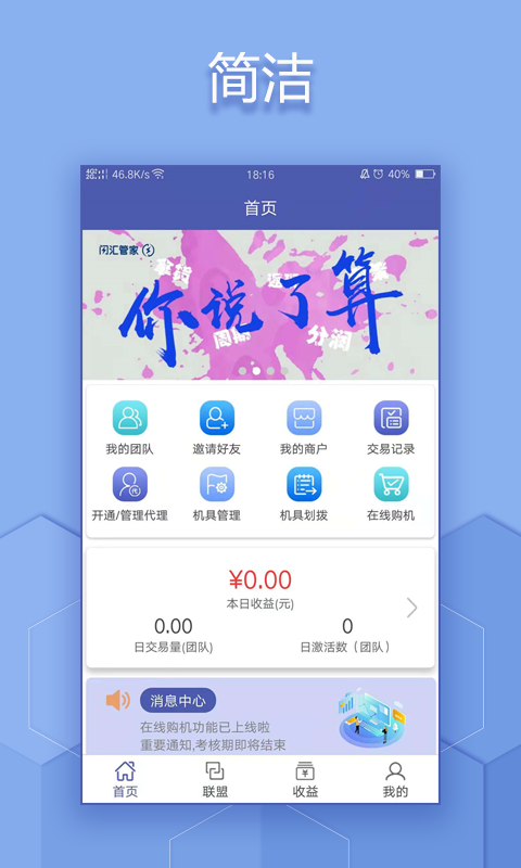 闪汇管家截图1