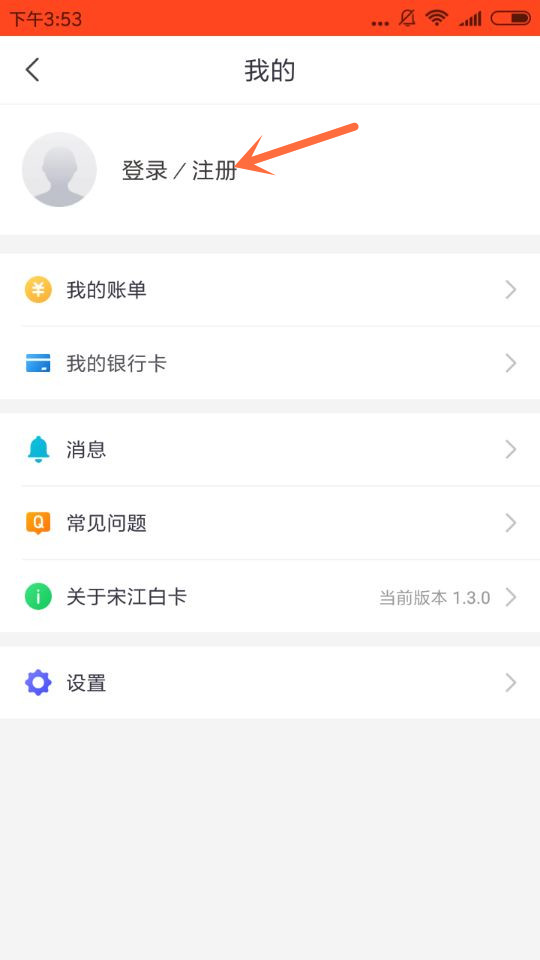 宋江白卡截图1