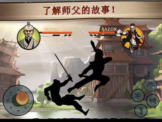 shadowfight3中文版游戏截图2