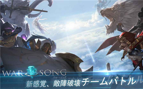 War Song游戏新版截图1