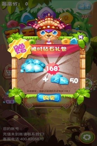 天天消祖玛版截图4