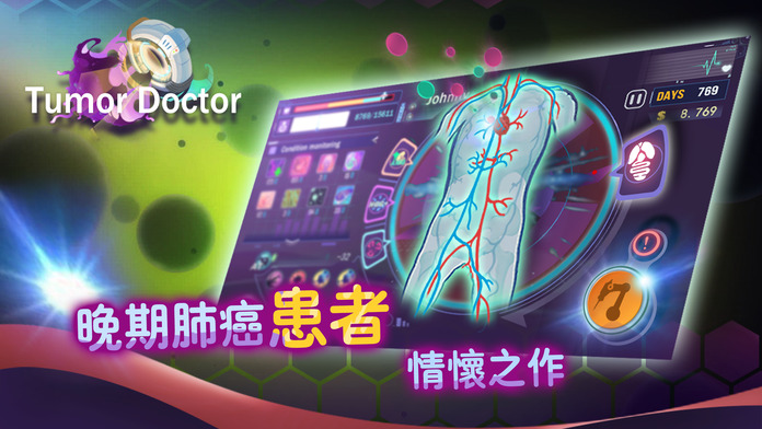 肿瘤医生中文版游戏截图2
