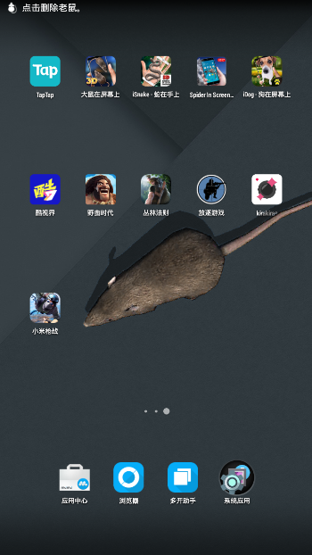 Mouse in Hand截图4