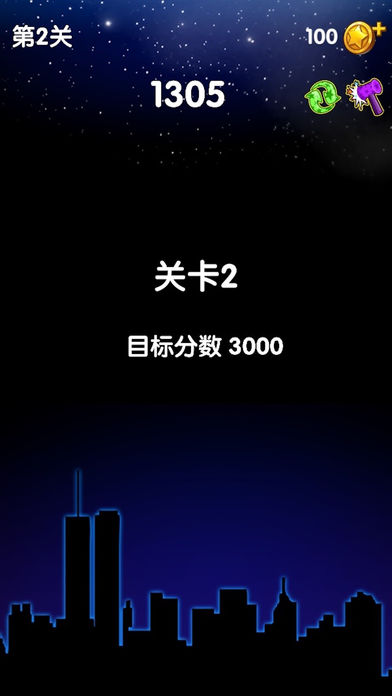 消除星星2018免费版截图2