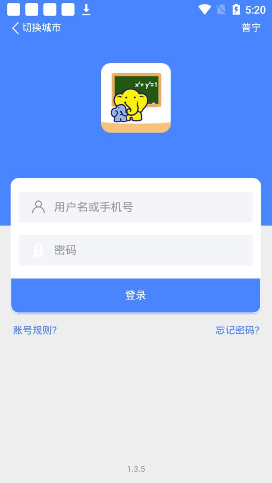 高乐云教育截图4