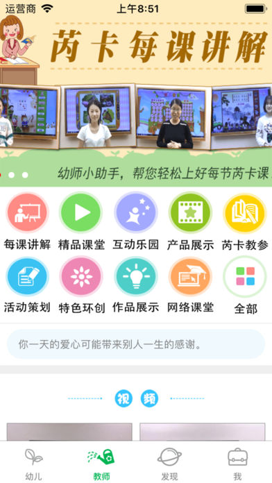 芮卡小鹿娃截图2