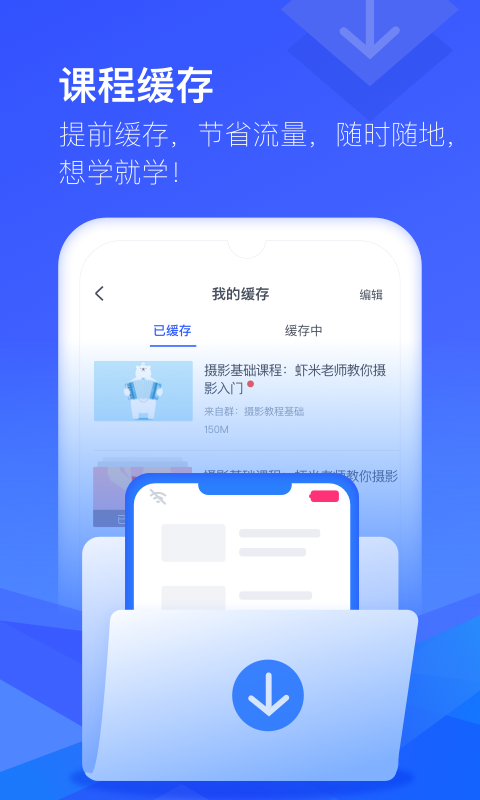 CC公考课堂截图1