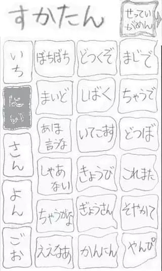 大阪日语学习截图3