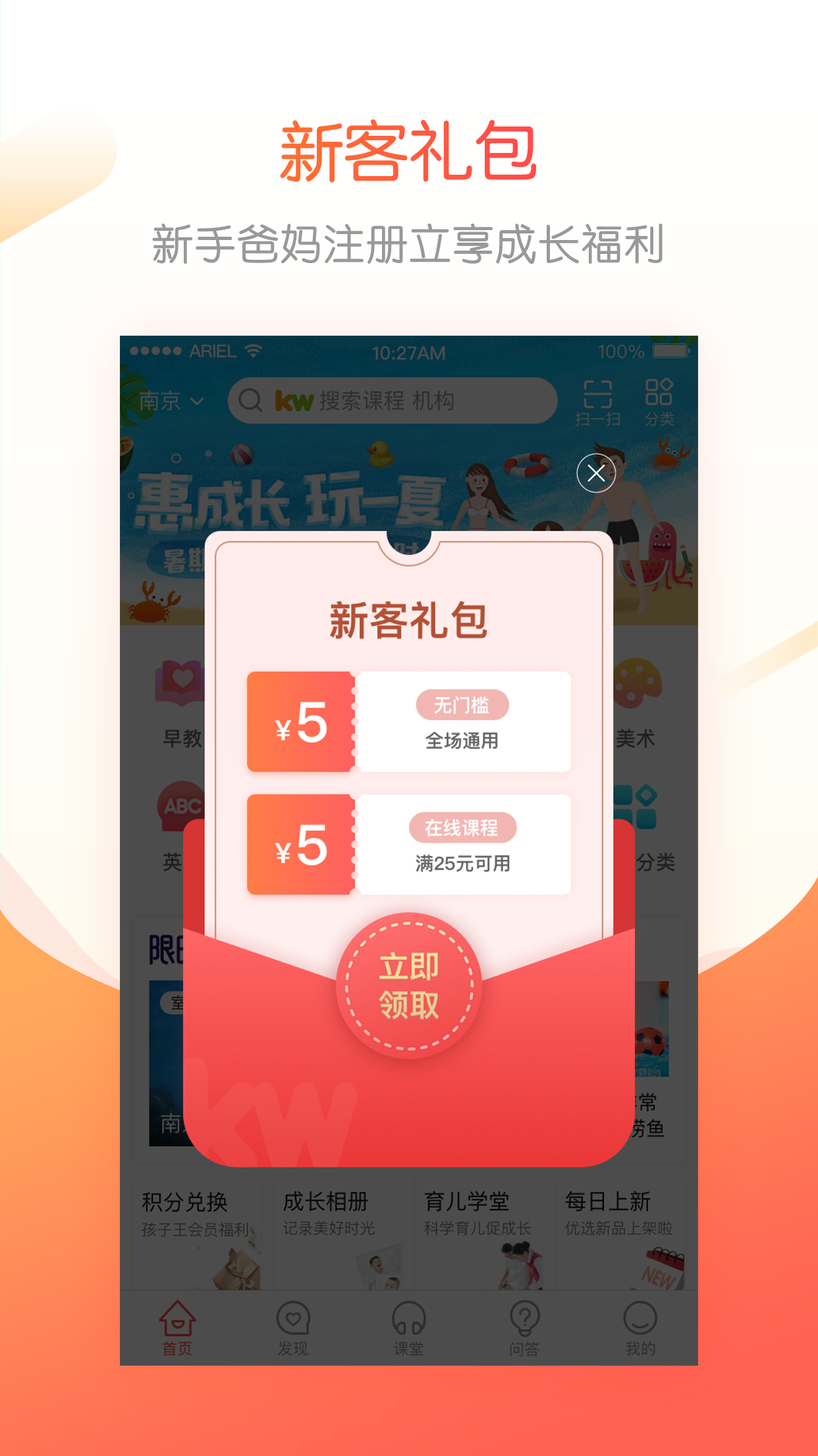 成长加截图4