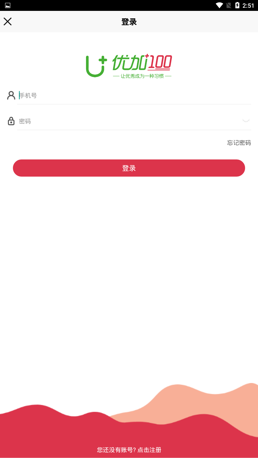 优加100自习室截图1