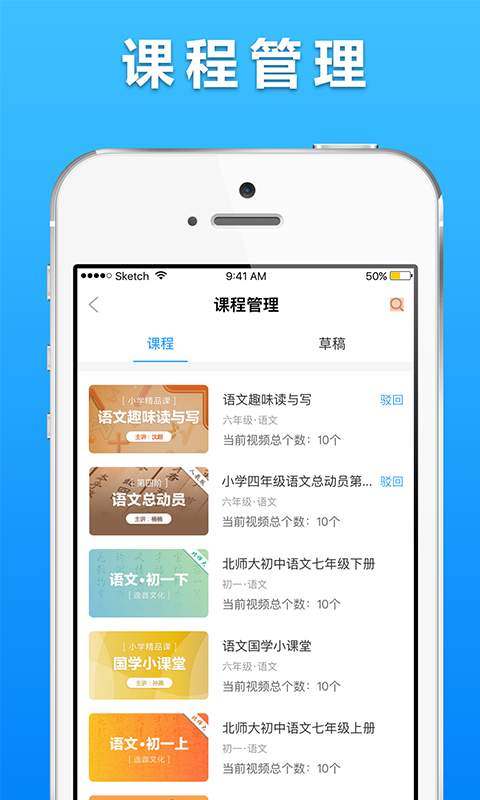 口袋鼠老师端截图1