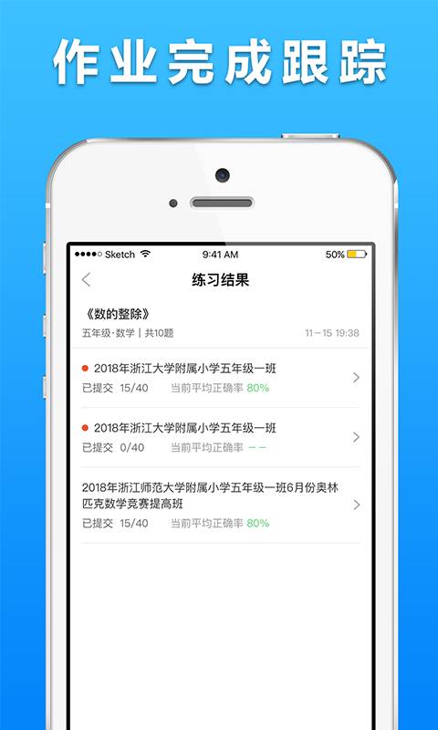 口袋鼠老师端截图3