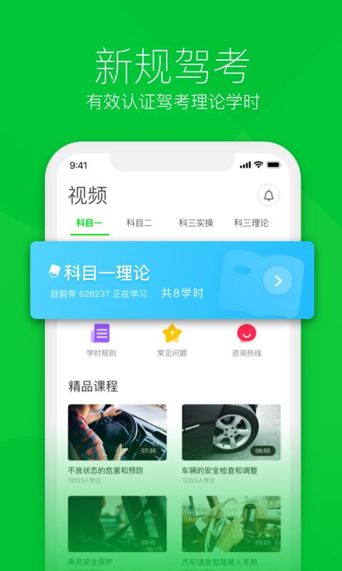 斑斑驾道截图3