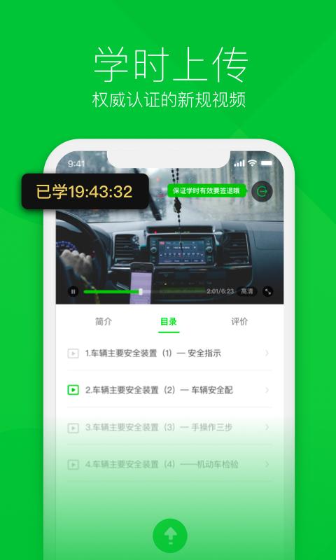 斑斑驾道截图4