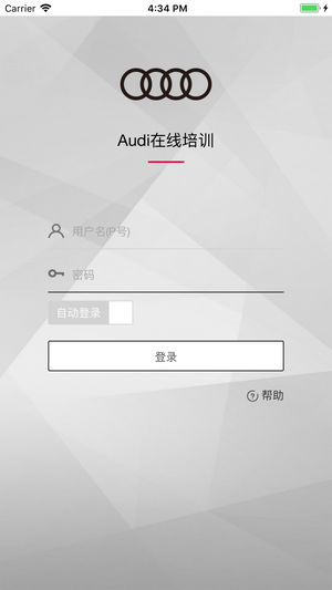 Audi在线培训截图1