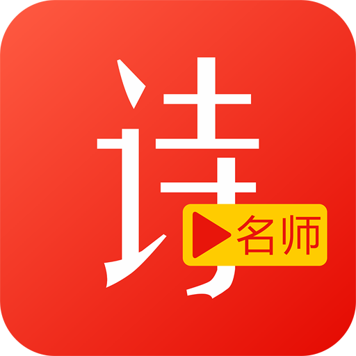 小學(xué)古詩(shī)詞視頻大全