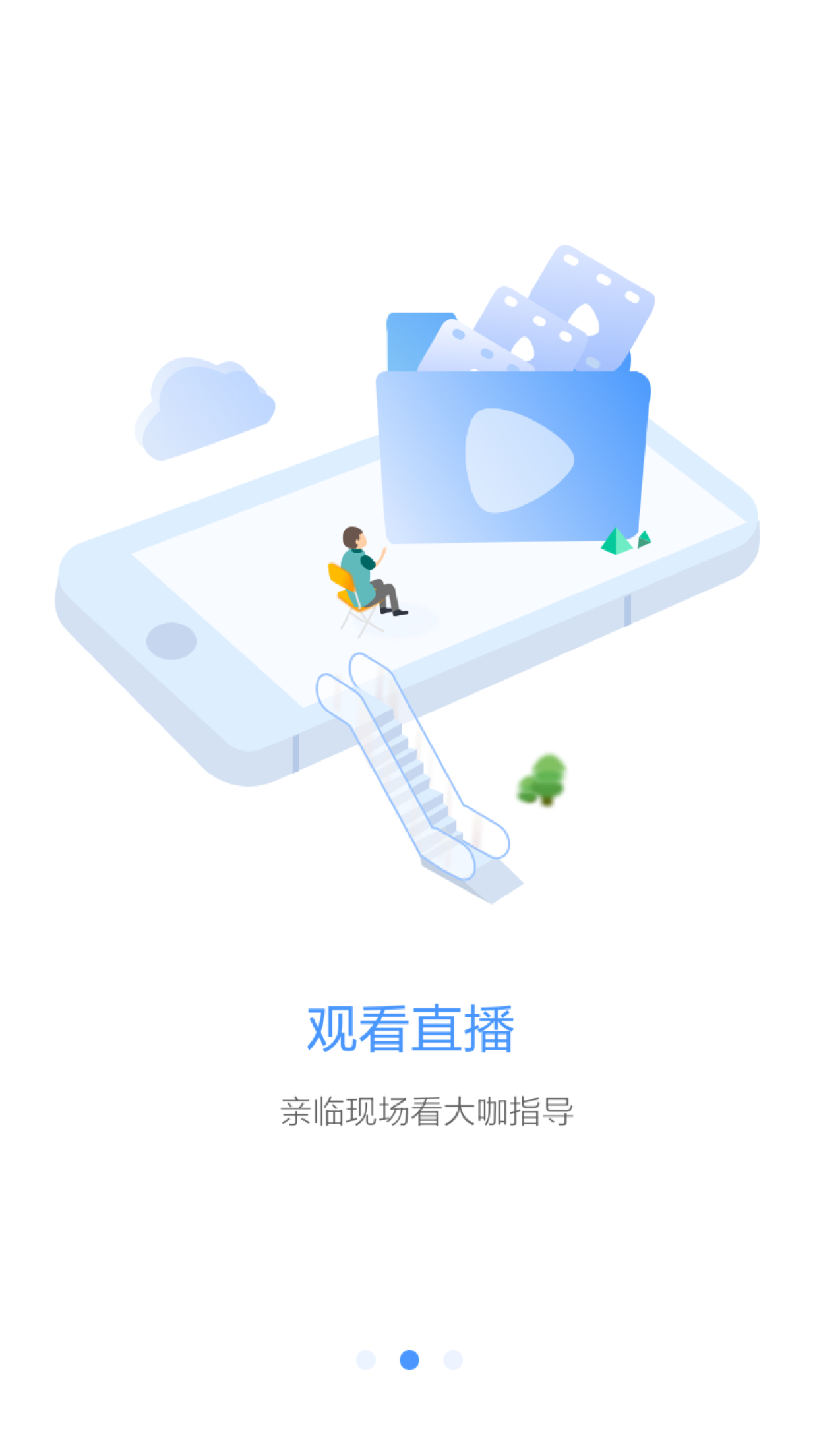 培训链截图3