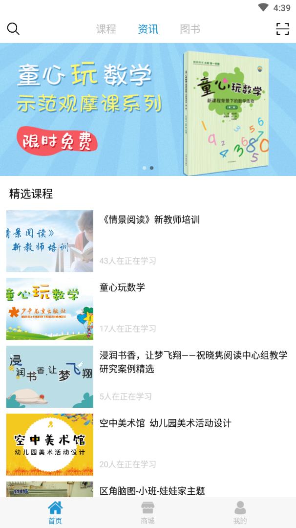 师享童年截图1