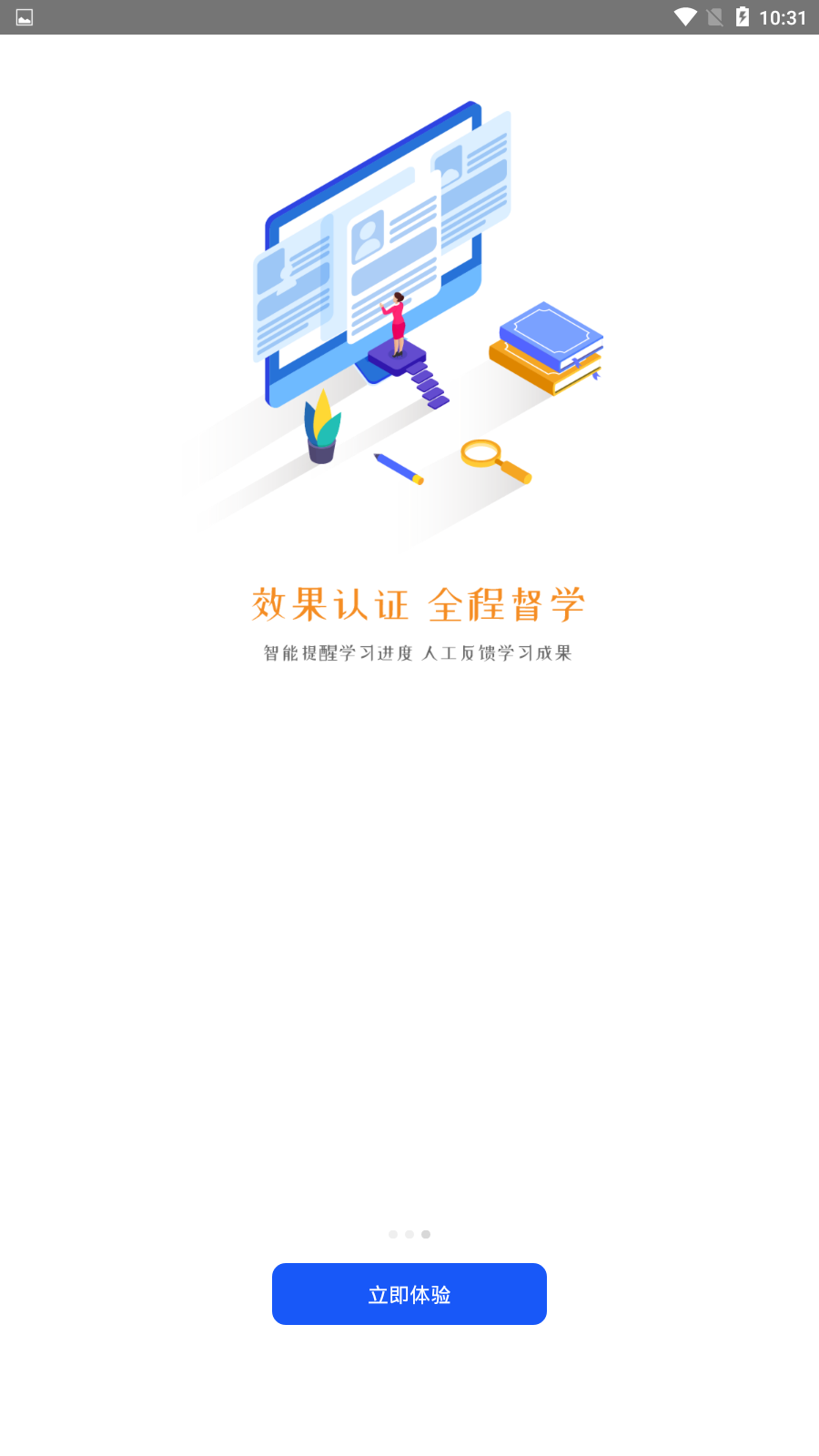 远大云课截图3