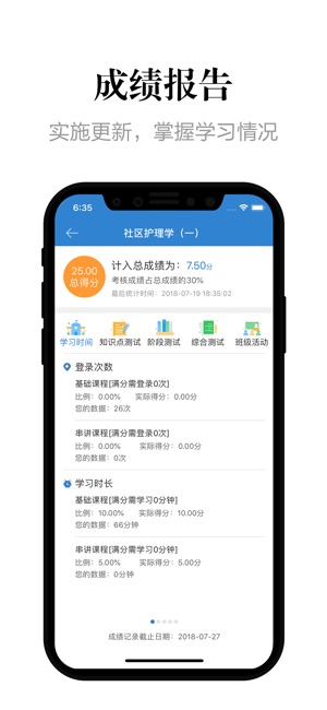 自考过程考核截图4