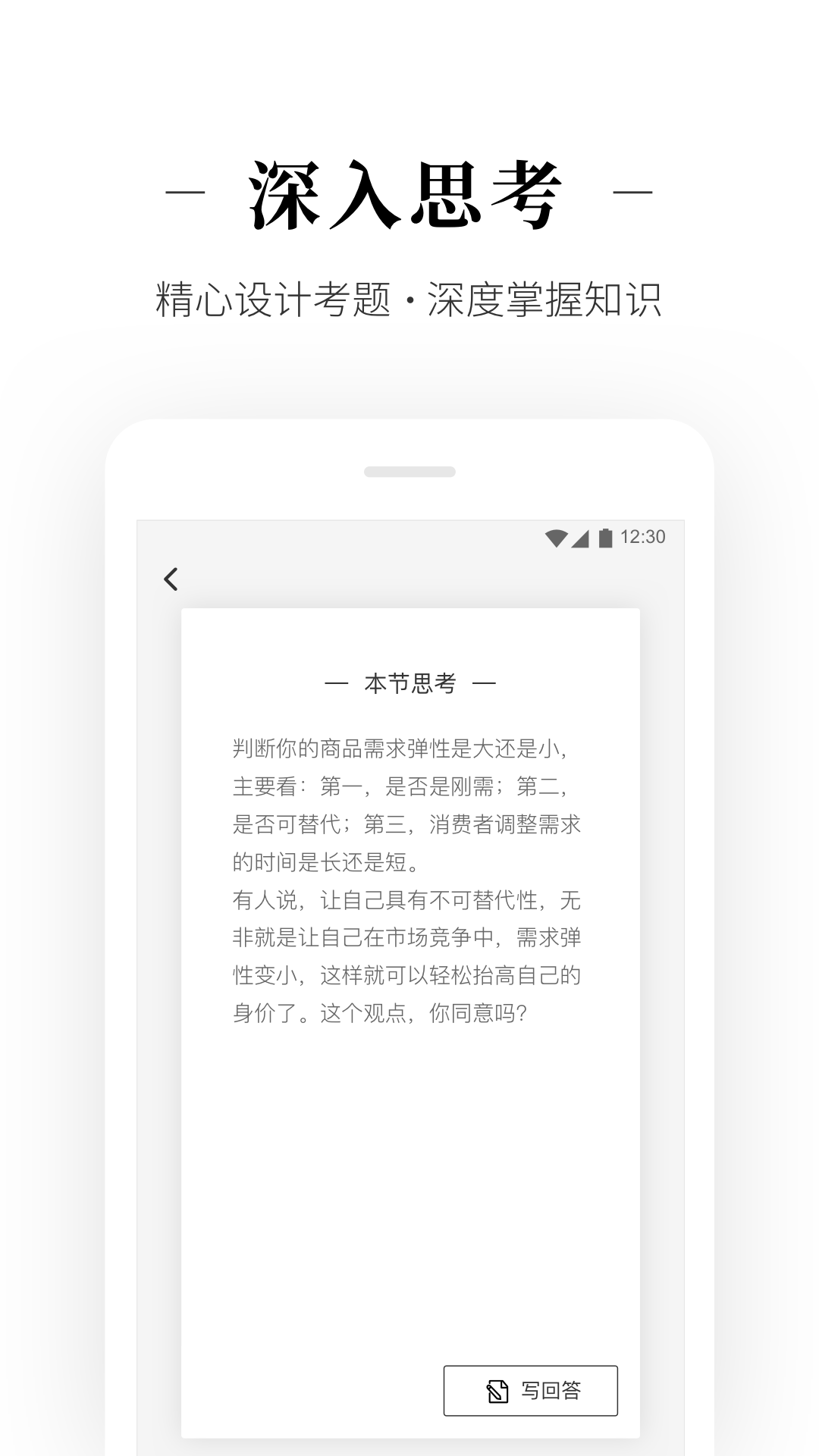 北极星课堂截图3