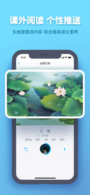 作业盒子学生基础版截图3