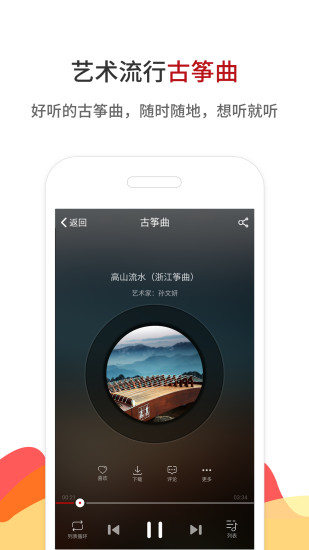 中国古筝网截图3