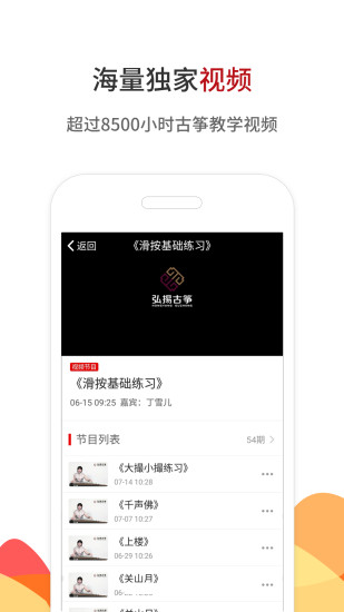 中国古筝网截图4