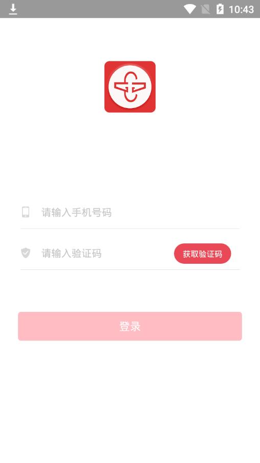 鹰城公交卡截图4