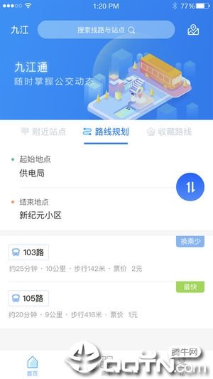 九江通截图2