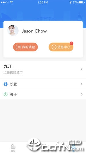 九江通截图4