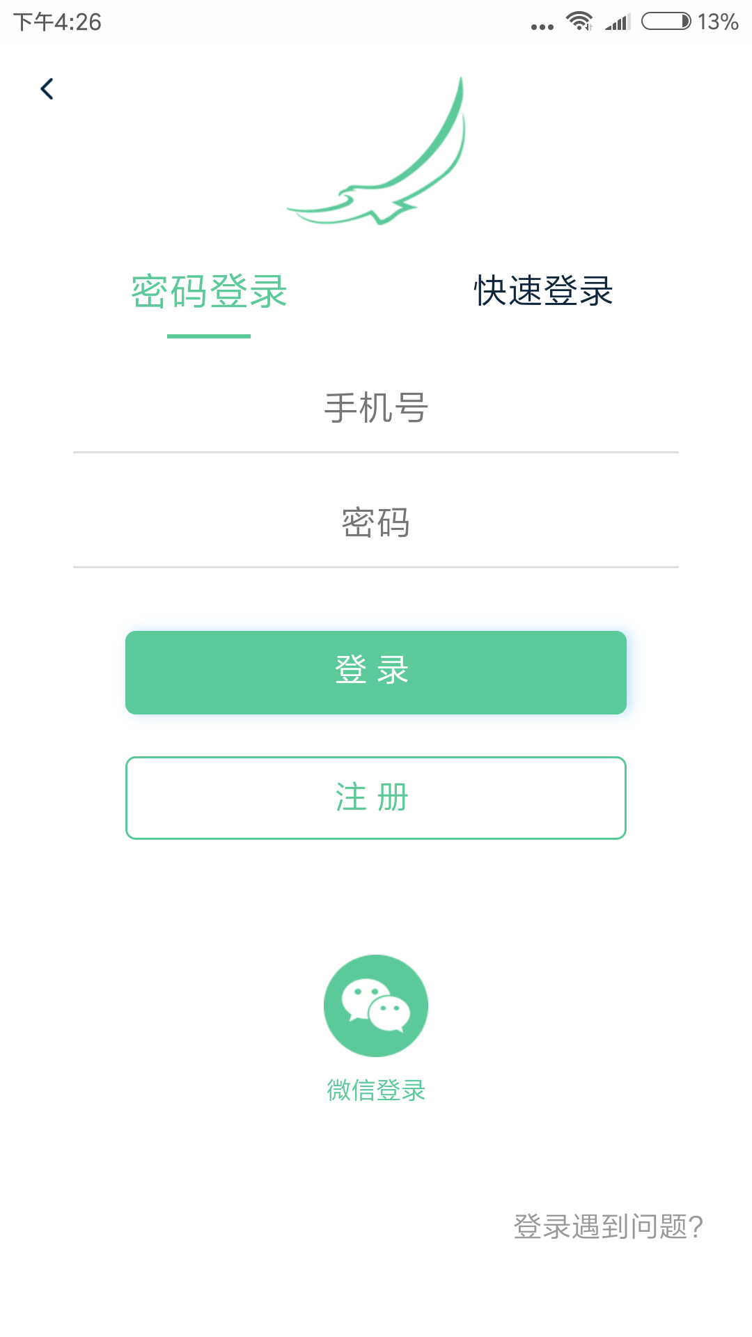 我的长白山截图1