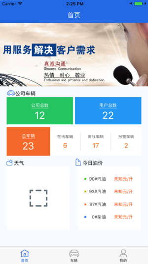 赛格位置服务截图3