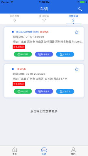 赛格位置服务截图4