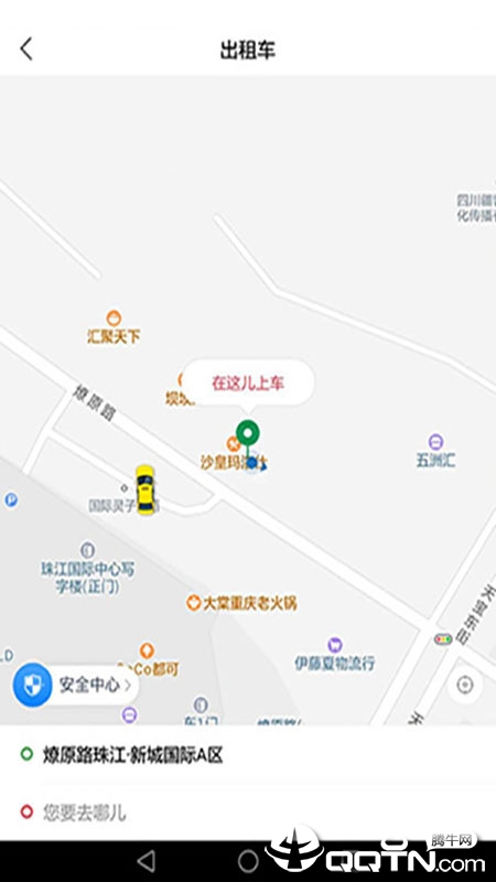 资运出行截图4