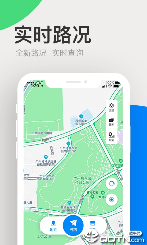 广东高速通截图5