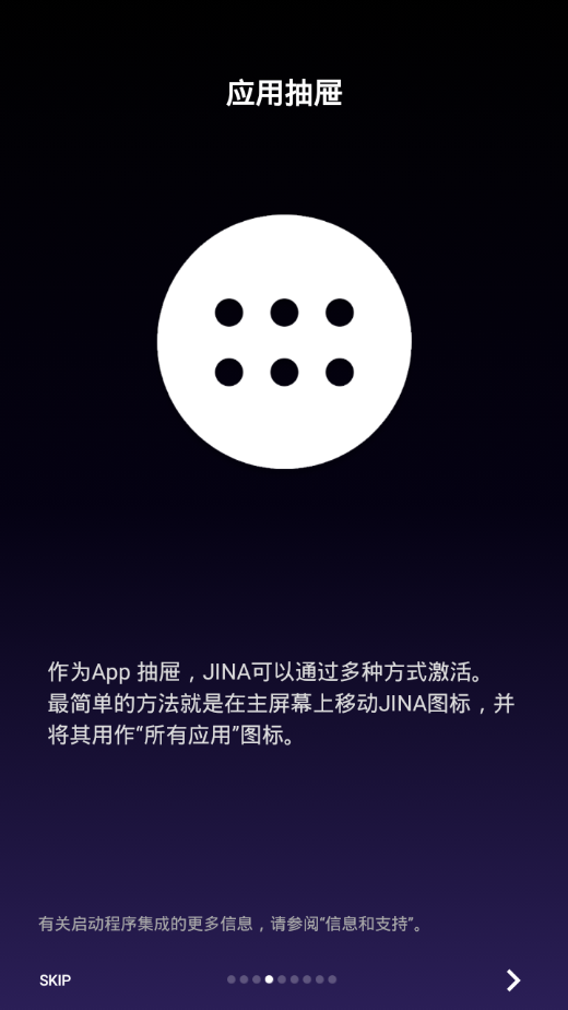 jina抽屉截图3