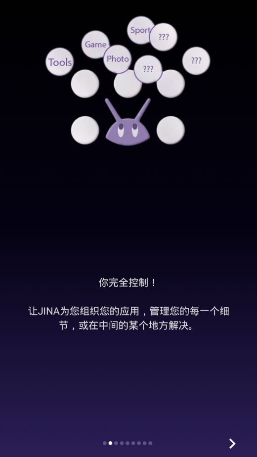 jina抽屉截图2