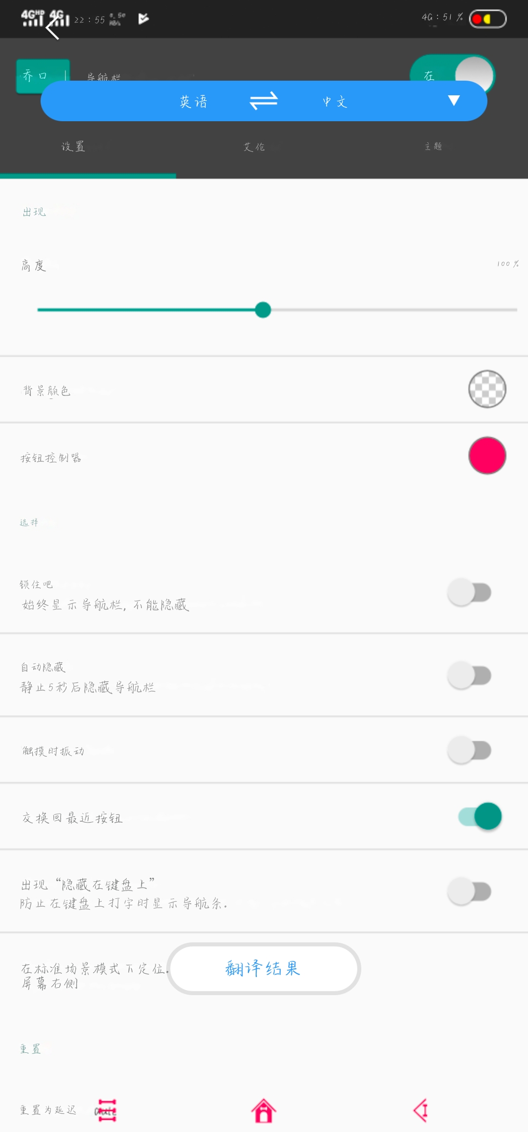 悬浮导航键Navigation Bar截图1