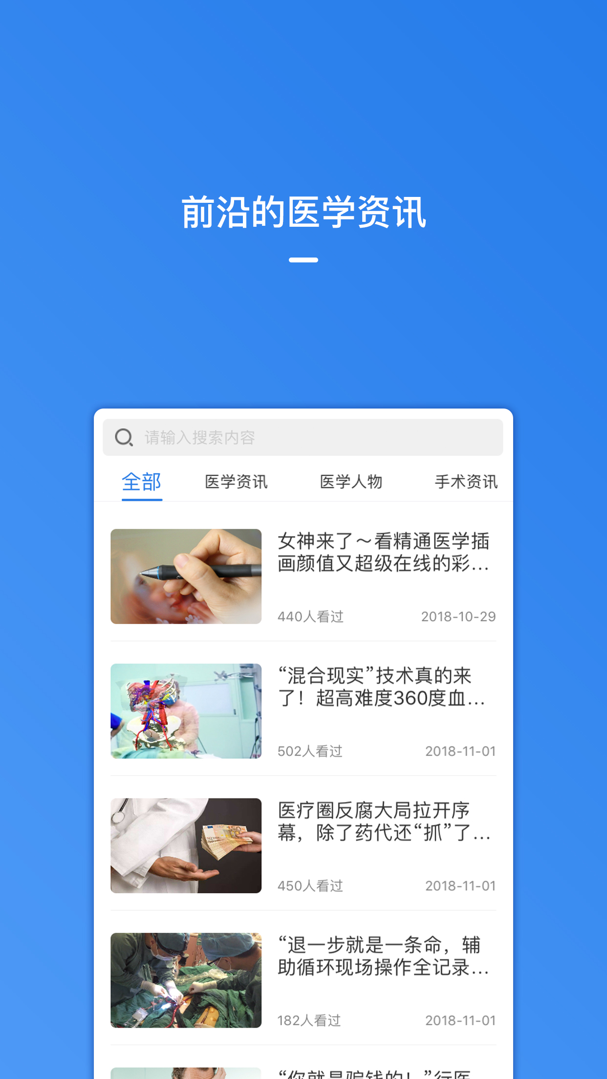 医视屏截图3