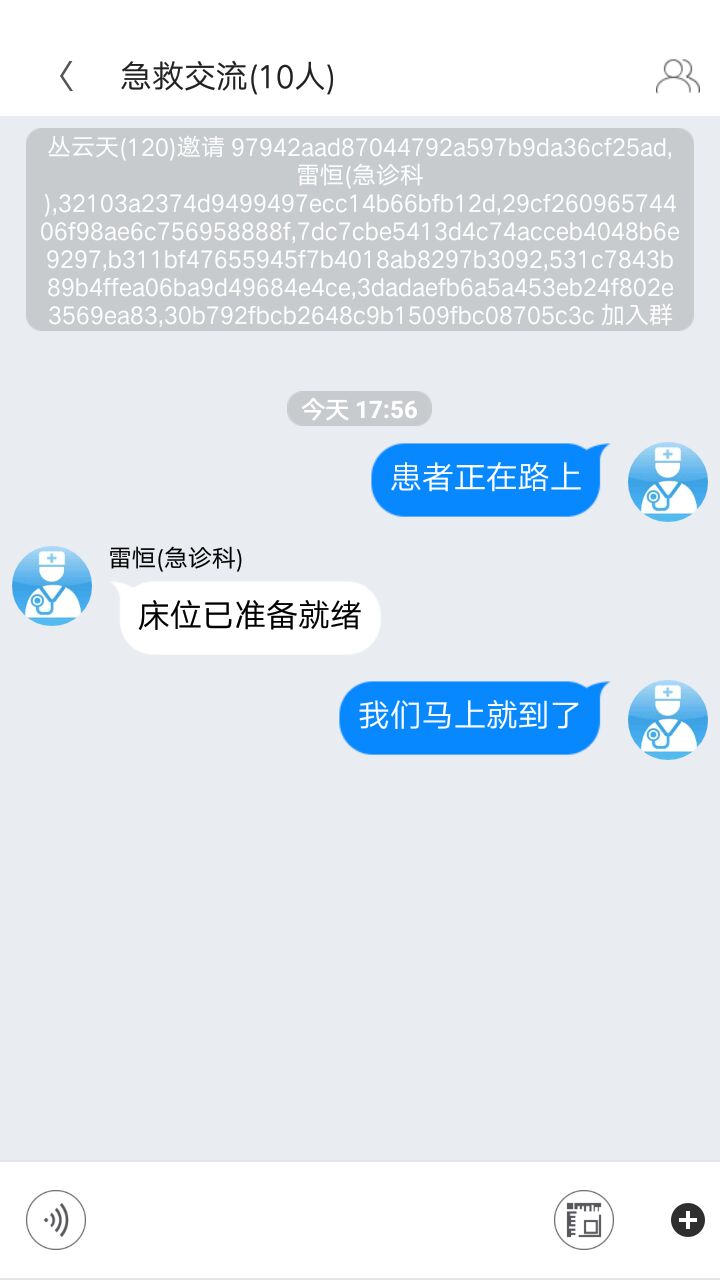 急救绿道截图4